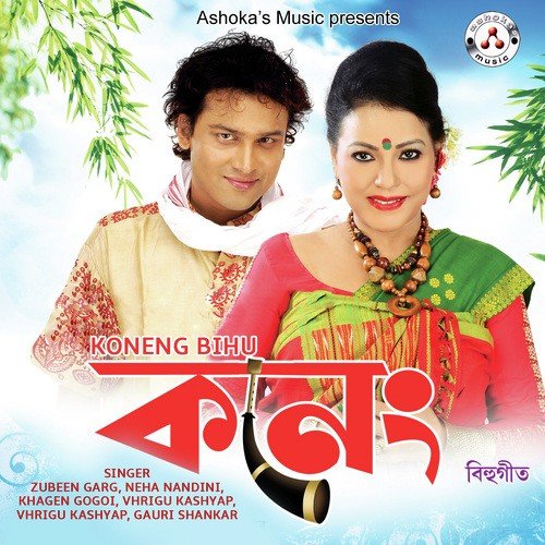 Neha Nandini Songs MP3 Download